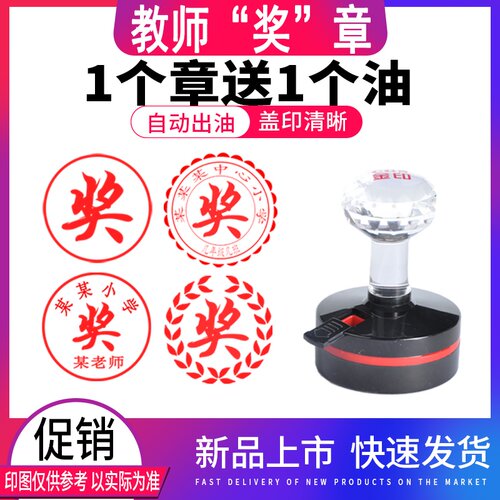 新品上市培训的盖章刻字出油印章