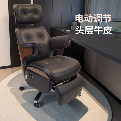 电动真皮椅子老板椅可躺
