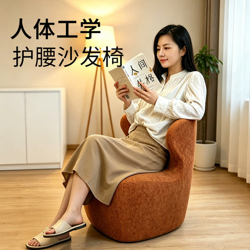 sochair人体工学小沙发久坐不累单人护腰懒人沙发