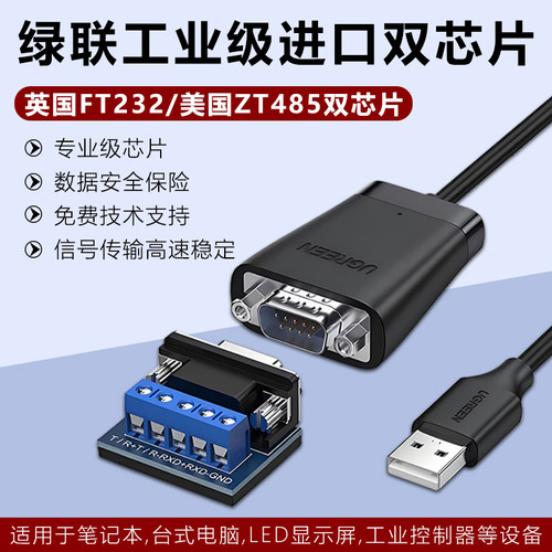 称重软件接口电脑地磅