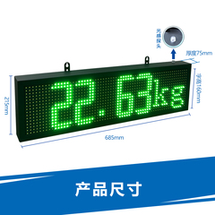 金威士高亮地磅外接显示器YHL大屏幕显示屏耀华地磅外接显示屏