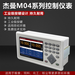 杰曼M04定量包装配料减料失重秤粮食包装双秤控制高精度包装秤