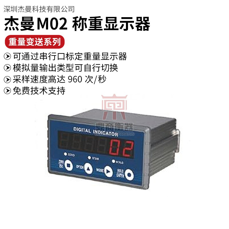 试验机变送输出485通讯称重