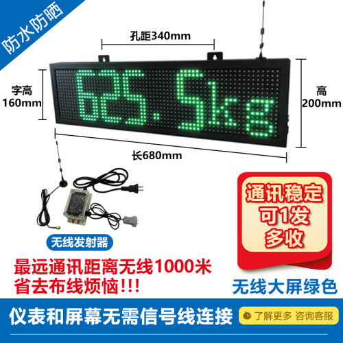 耀华XK3190-a9地磅大屏幕/YHL-3地磅显示器外接显示屏大屏幕防水 - 封面