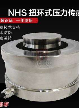 柯力NHS扭环式压力传感器料斗\罐体\1T\4.7T\22T\RTN称重传感器