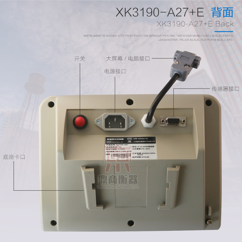 XK3190-A27E称重仪表耀华A27仪表台秤地磅仪表牲畜动物秤A27+E