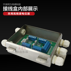 地磅不锈钢接线盒/地磅接线盒/称重传感器4/6/8/10线100吨地磅盒