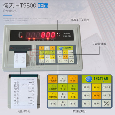 衡天HT9800A7PA9称重显示器地磅显示器地磅仪表地磅控制器