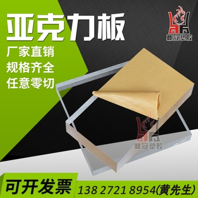 高透明亚克力板加工定制diy手工材料塑料展示盒广告牌有机玻璃板