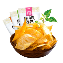 19.9元包邮 怀恋 山药脆片 80g*8包
