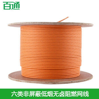 线lszh低烟无卤阻燃外皮(橙色)cat6非屏蔽双绞线高速宽带线bt603004