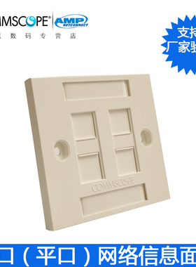 康普安普AMP四口网络面板【不含模块】760256274替代760249253四位RJ45电脑电话网络插座网线口FPDS-BS-4P-SW