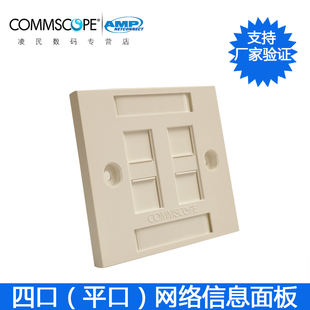 康普安普AMP四口网络面板 760256274替代760249253四位RJ45电脑电话网络插座网线口FPDS 不含模块