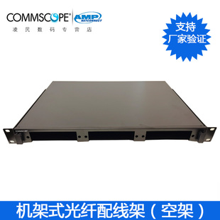 【原装正品】康普安普12口24口48口72芯光纤配线架760241725光纤终端盒配线盒单模多模LC耦合器适配器尾纤