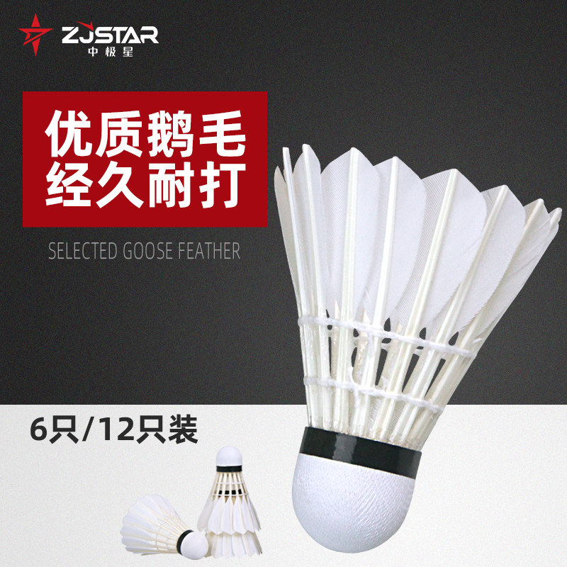 Preferred Goose Windbreak Hit Pole star badminton Goose King of endurance suit Training ball outdoorin the Sports/Yoga/Fitness/Fans supplies , Badminton , Badminton  category - from Buy2taobao.com to provide professional Taobao agent buy service