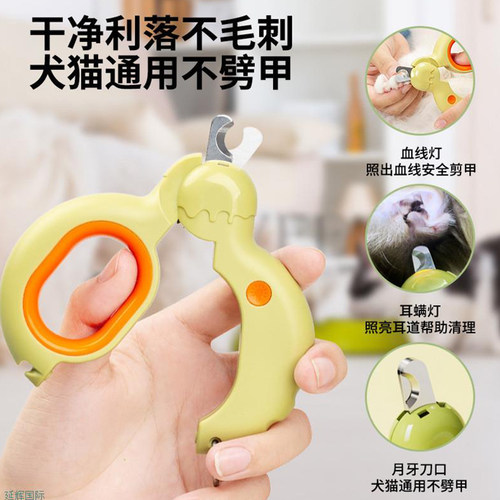 猫咪指甲钳多功能宠物指甲剪