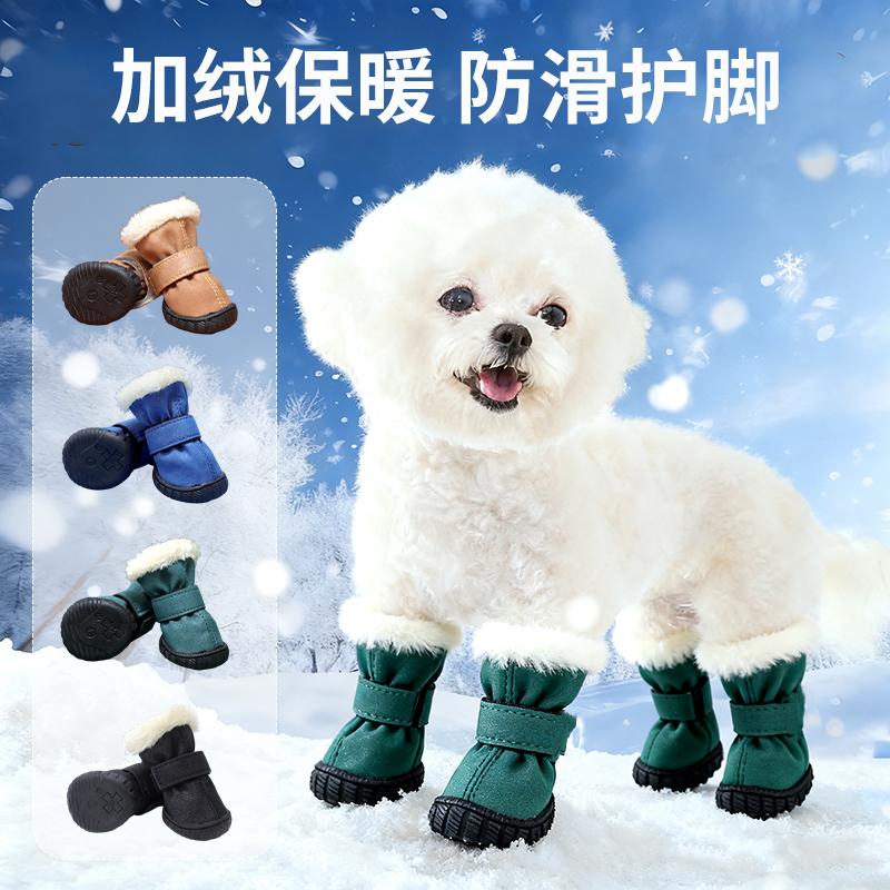 狗狗鞋子冬小狗外出软底甩不掉秋冬季比熊博美散步专用保暖防滑鞋