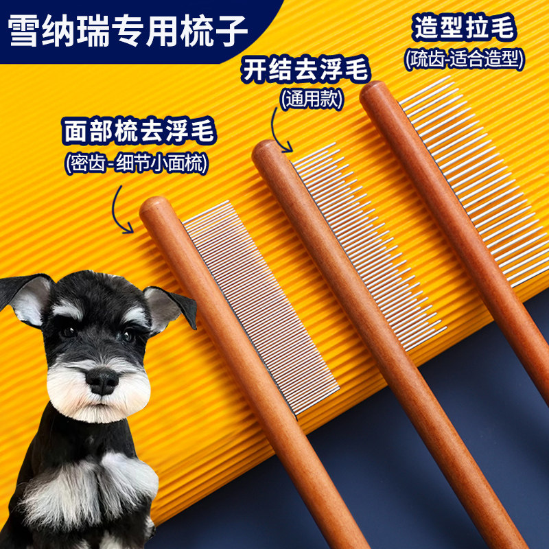 狗狗梳子去浮毛开结狗毛梳雪纳瑞美容梳清理毛发梳宠物用品高颜值,宠物/宠物食品及用品,猫狗梳子/排梳,淘宝优惠券,粉丝福利购,淘宝优惠卷