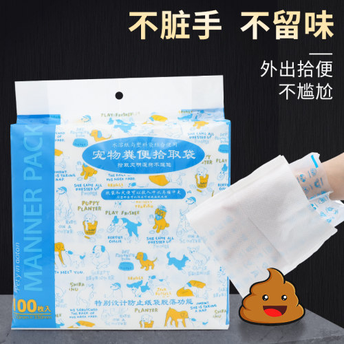 一次性狗屎垃圾袋用品50片手套