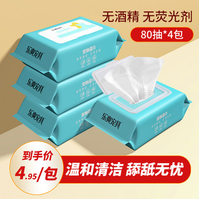 宠物湿巾可清洁狗狗用品猫猫