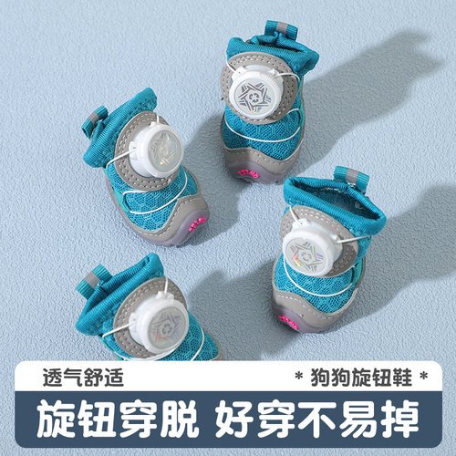 狗狗鞋子软底小狗泰迪夏外出专用小型犬2026防脏防滑不掉脚高颜值