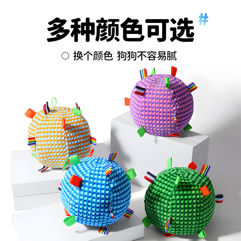 狗狗玩具耐咬磨牙解闷防拆家逗狗互动发声响铃球多色彩带球雪纳瑞