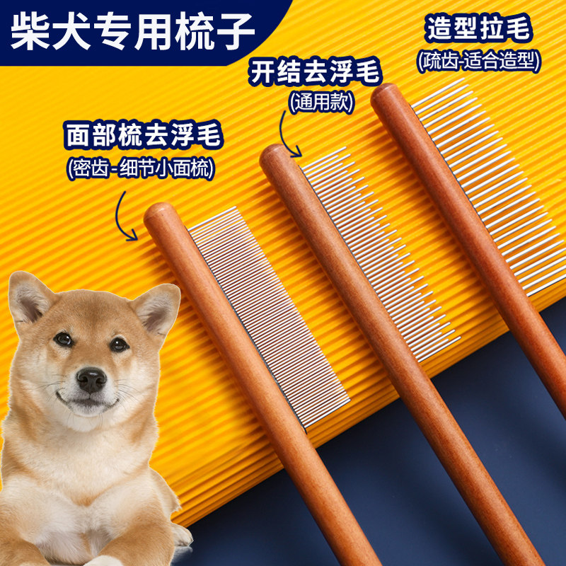 狗狗梳子去浮毛开结狗毛梳开结梳柴犬清洁按摩梳美容排梳宠物专用,宠物/宠物食品及用品,猫狗梳子/排梳,淘宝优惠券,粉丝福利购,淘宝优惠卷