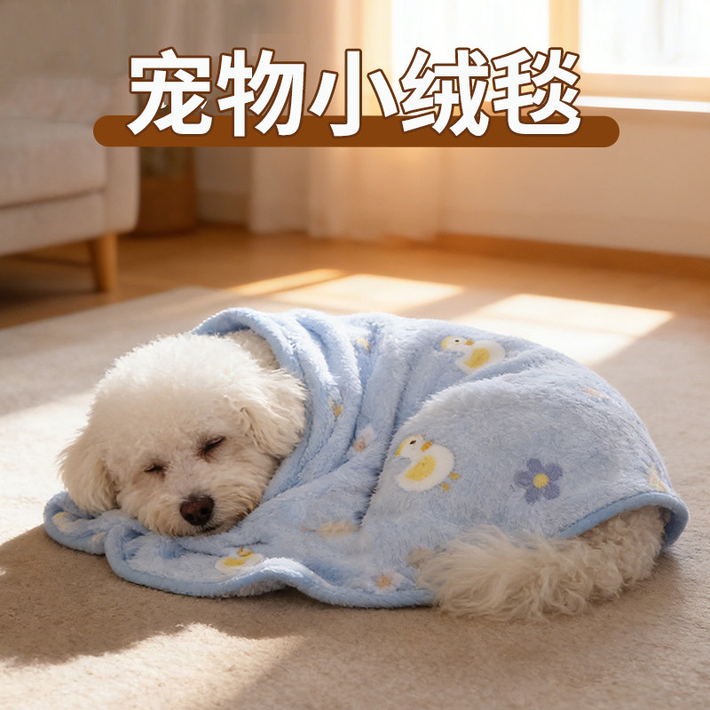 狗狗毛毯冬加厚小狗被子冬季小绒毯保暖泰迪用小毯子秋冬狗窝垫毯