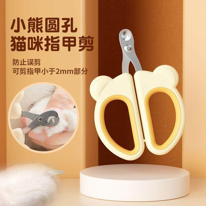 指甲剪猫用圆孔定位保护血线指甲钳新手专用猫咪指甲修剪小猫用品