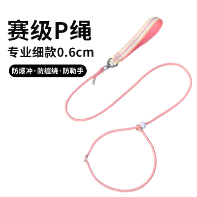 赛级P绳P链狗狗牵引绳训犬狗绳