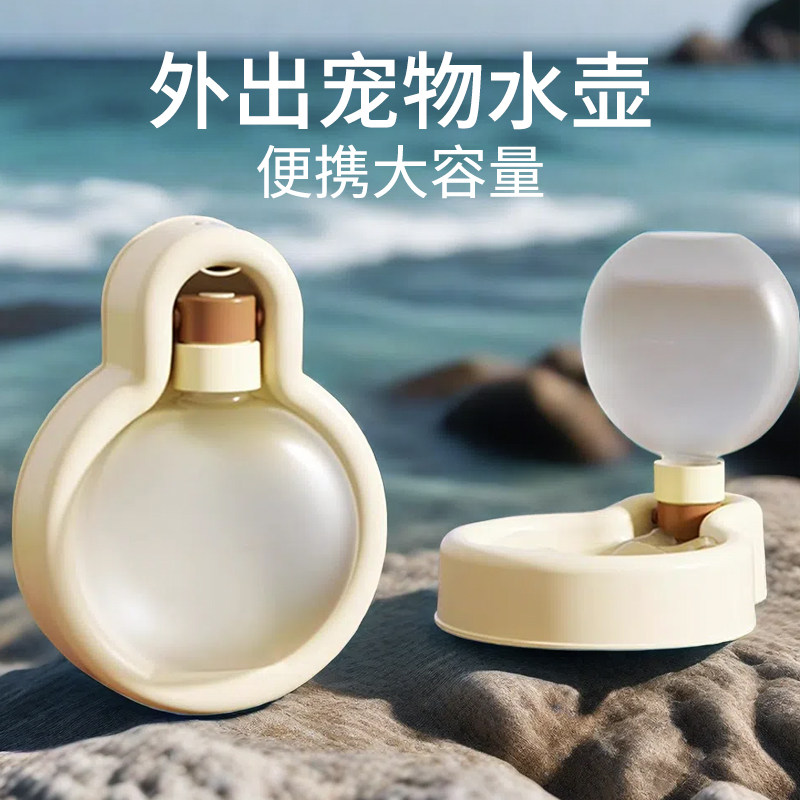狗狗外出水杯宠物随行水杯户外喝水喂水器泰迪便携式饮水灯泡水壶