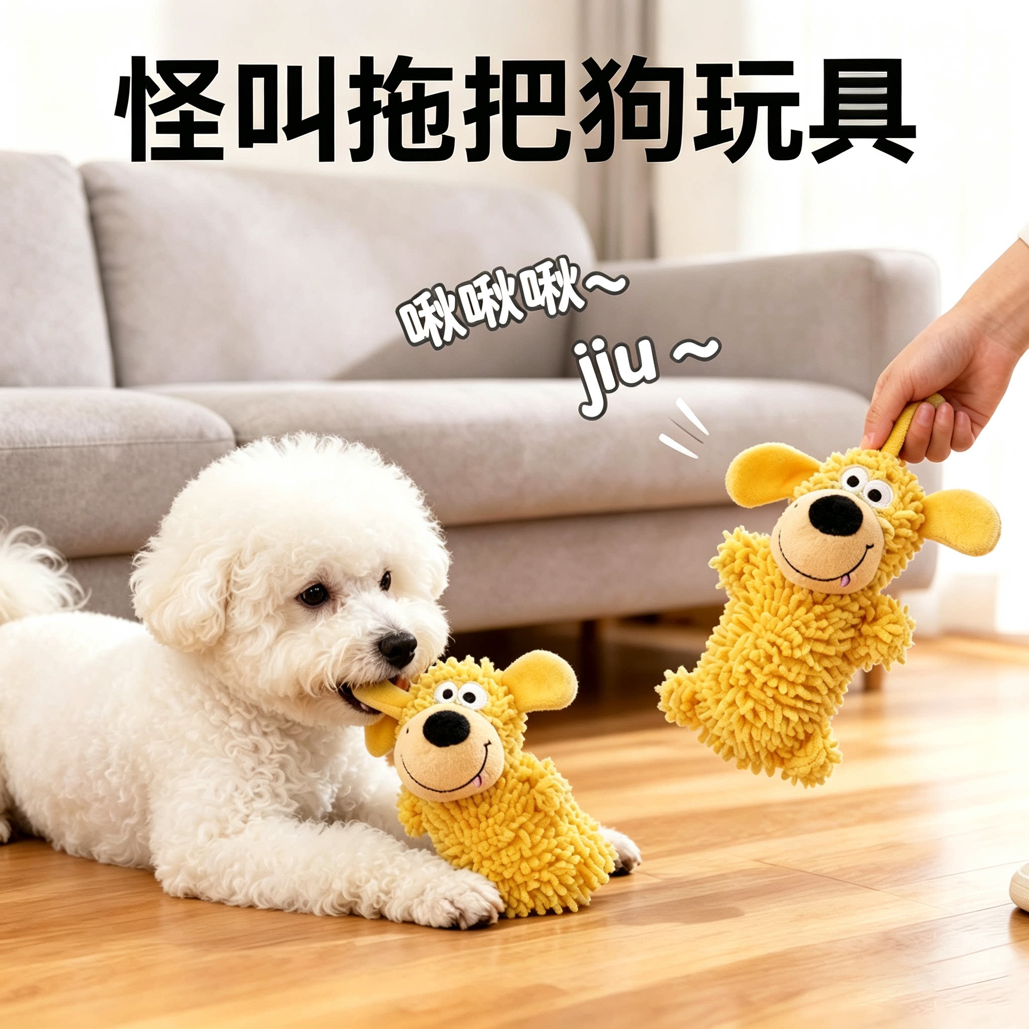 狗玩具耐咬解闷幼犬狗狗消耗体力小型犬互动性摇晃短毛绒怪叫小狗
