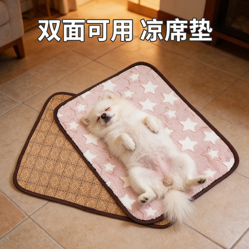 狗狗凉席狗垫子四季通用夏天睡垫夏季泰迪双面可用小型犬凉垫透气