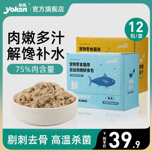 猫咪咕噜酱妙鲜包增肥营养