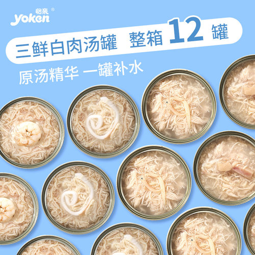 怡亲猫罐头营养增肥猫咪零食