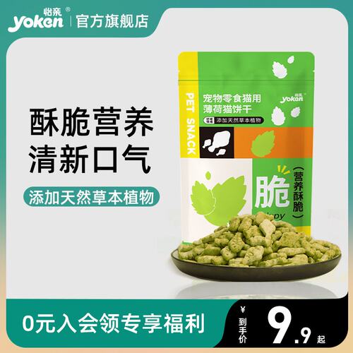 怡亲磨牙80g*2袋小鱼饼干