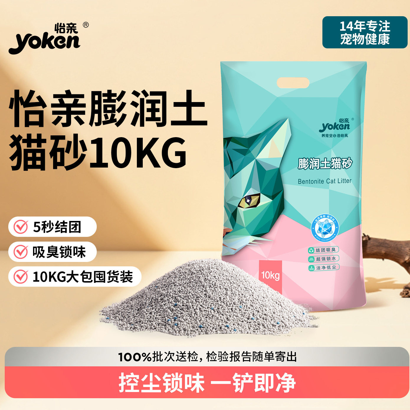 猫砂膨润土10公斤大包装
