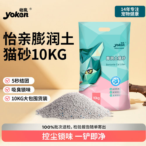 猫砂膨润土10公斤大包装