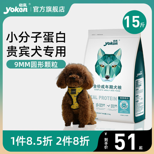 怡亲全价泰迪柯基通用5斤