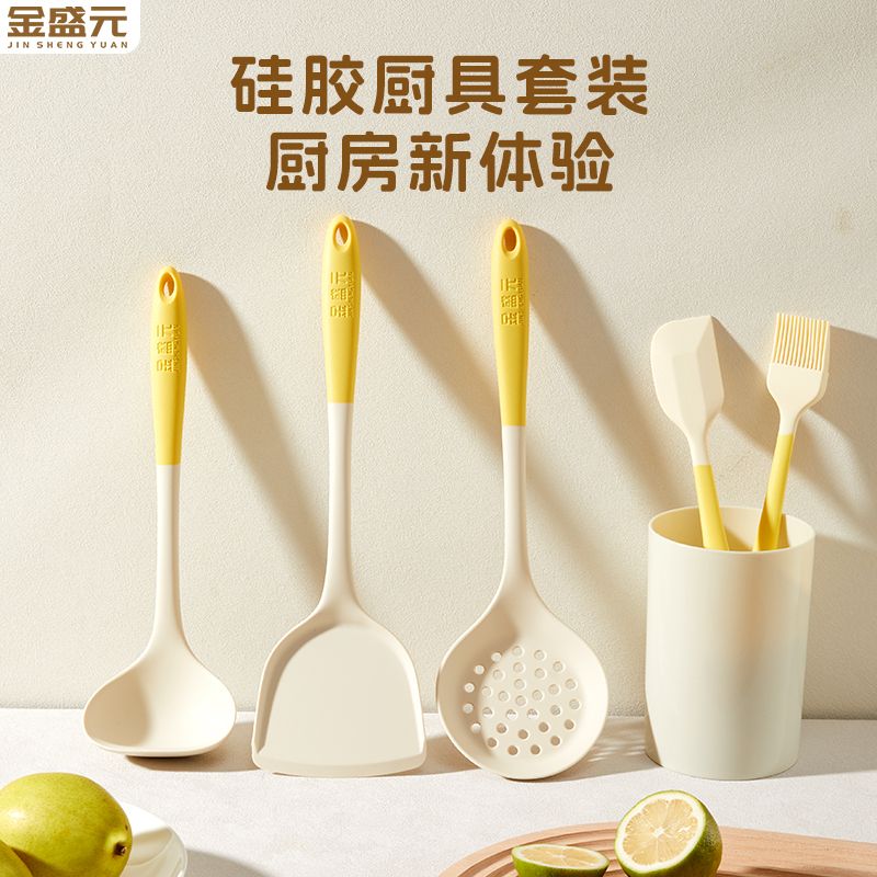 金盛元硅胶锅铲不粘锅家用耐高温炒菜铲子食品级厨房烹饪厨具全套