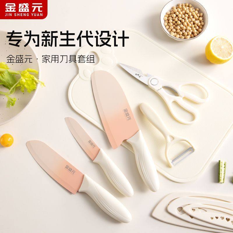 金盛元菜刀家用厨房小菜刀切片刀具菜板套装厨师女士专用辅食刀,厨房/烹饪用具,全套厨房刀具,淘宝优惠券,粉丝福利购,淘宝优惠卷