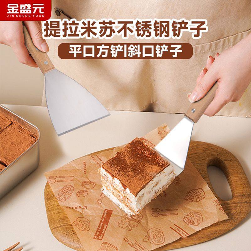 加厚不锈钢铲子提拉米苏铲摊煎饼