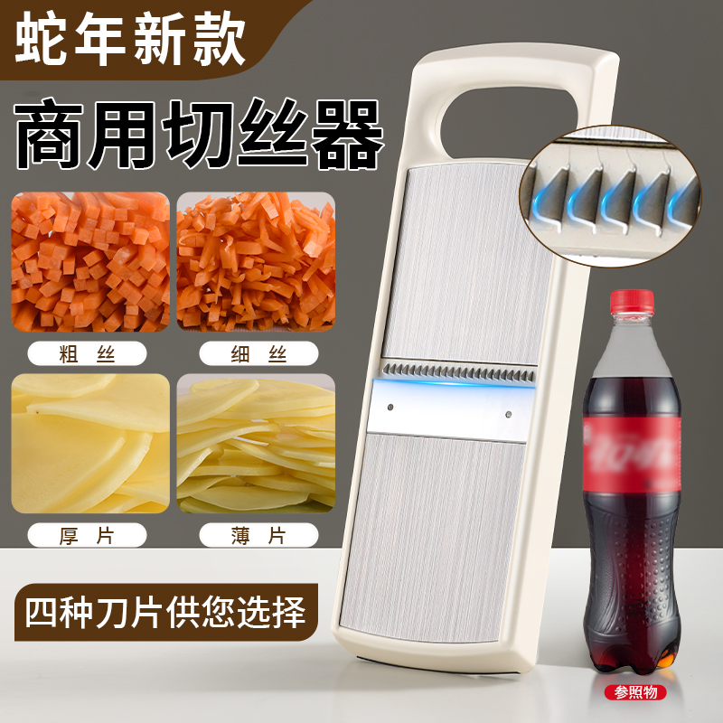 仿刀切菜神器擦丝器家用不伤护手