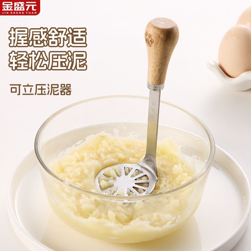 金盛元小熊土豆不锈钢压泥器捣泥器家用婴儿辅食捣碎器厨房烘焙