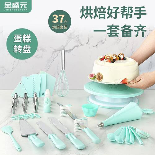 金盛元防滑蛋糕转盘旋制作工具