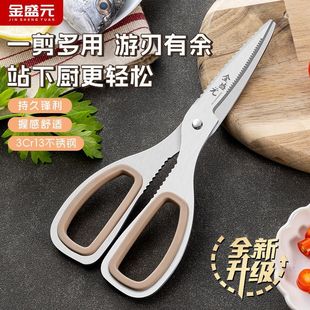 多功能不锈钢烤肉烧烤牛排 厨房家用专用套装 金盛元 剪子剪刀韩式