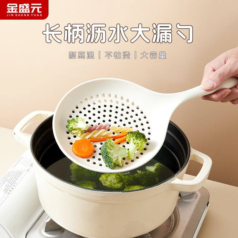 金盛元硅胶漏勺家用油炸耐高温不粘锅长柄厨房面捞水饺馄饨沥水