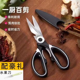 家用厨房强力剪刀不锈钢剪刀多功能鸡骨剪食物剪剪鱼夹硬物剪家禽