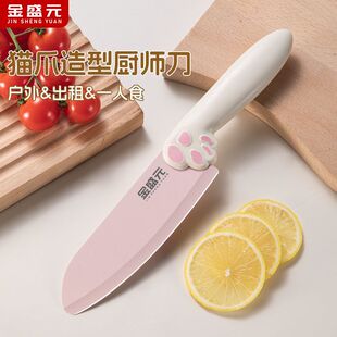 金盛元新款卡通粉色猫爪造型可爱厨房刀具厨师刀菜刀水果刀肉片刀