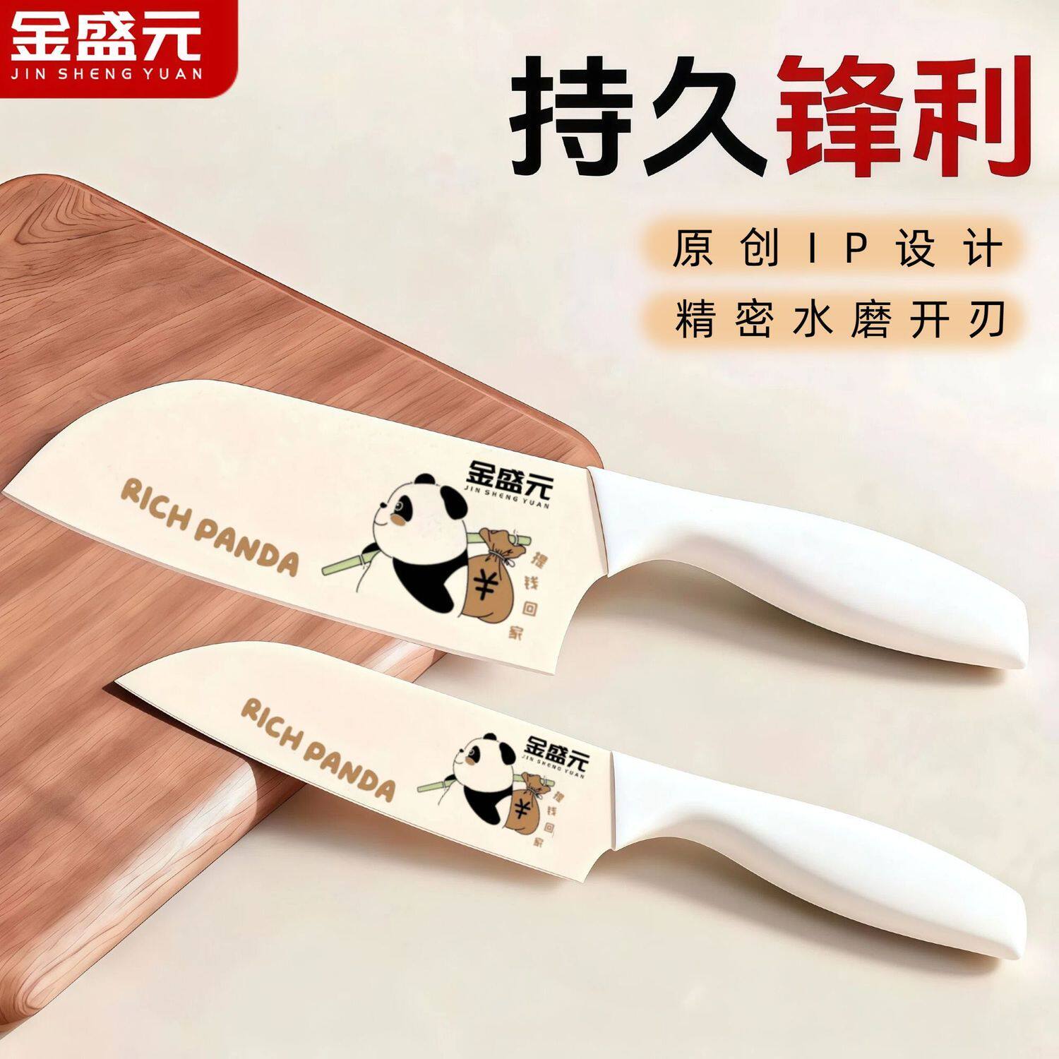 金盛元全套刀具菜刀水果刀锋利持久家用开刃精致轻便优选女士